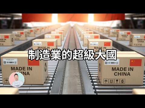 How big is the gap between Made in China and Made in Germany? How will China catch up?