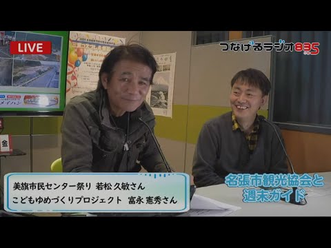 【名張市観光協会と週末ガイド】美旗市民センター祭りこどもゆめづくりプロジェクト