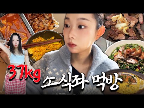 식욕 떨어짐 주의⚠️158cm 37kg 소식좌의 먹브래드 vlog🥣