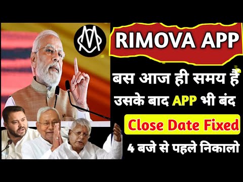 RIMOVA Earning App | RIMOVA APP withdraw problem | RIMOVA APP fake or real | RIMOVA kab tak chalega