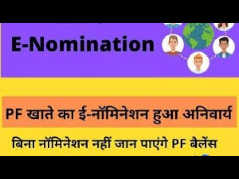 PF E-NOMINATION  ONLINE /  How to add NOMINEE  in pf account online