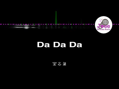 王心凌 《Da Da Da》 Pinyin Karaoke Version Instrumental Music 拼音卡拉OK伴奏 KTV with Pinyin Lyrics 4k