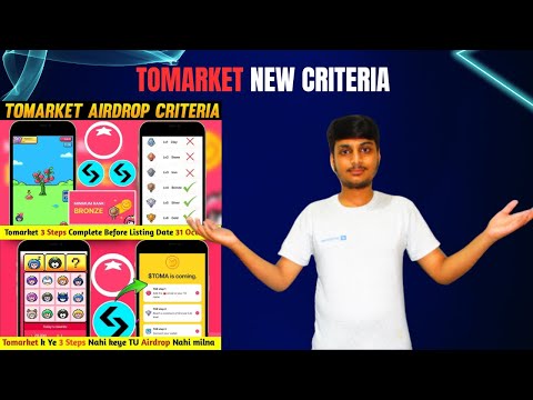 Tomarket new criteria