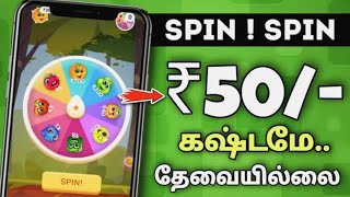 Description₹50/-Rs Paytm cash Payment Proof | Paytm Money Earning apps tamil | Earning .