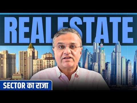 Is NOW the Time to Buy Real Estate Stocks? Best Stocks to Buy | Sector का राजा