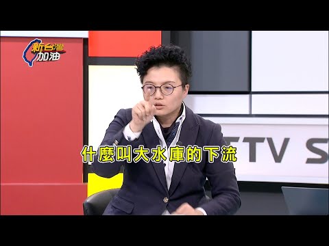 【精彩搶先看】曾說錢沒流入私人口袋 柯涉侵占政治獻金6834萬!自打臉?坐擁金山?橘子男友人供稱柯家藏放6千萬至3億供橘子動支? ｜許貴雅主持｜【新台灣加油 】20241227｜三立新聞台