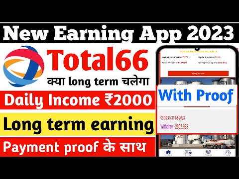 Total66 App Payment proof। Live Recharge। Total app se paise kaise kamaye। क्या long term चलेगा।