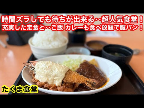 ［福岡グルメ］定食注文で‥ご飯 味噌汁 カレ〜食べ放題‼️