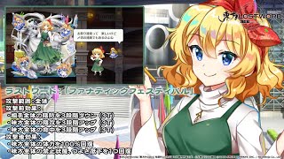 【東方LostWord】七色のガレージキット原型師 アリス・マーガトロイド 紹介動画