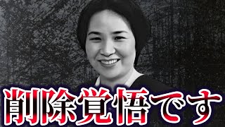 【ゆっくり解説】真相に触れてはいけない朝木明代さん転落事故