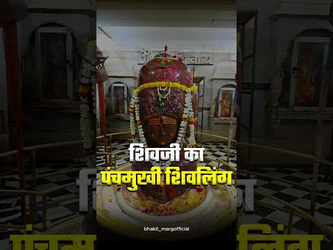 The Mysteries of Pashupatinath Temple | पशुपतिनाथ मंदिर की कथा | #BhaktiMarg #pashupatinathtemple