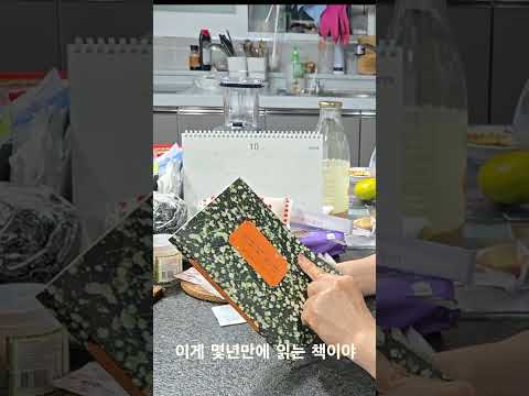 엄마가 20년만에 읽은 책은? | 아는변호사 #shorts