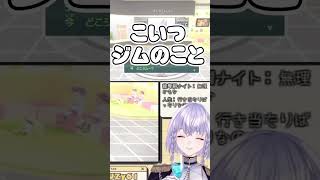 【ポケモンバイオレット】 #short #個人vtuber #個人vtuberだって拡散されたい #新人vtuber 【個人VTuber】