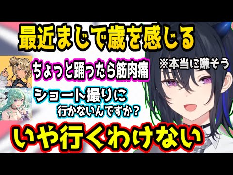 ダンス動画の撮影を食い気味に拒否する一ノ瀬うるは【八雲べに/神成きゅぴ/ぶいすぽっ！/切り抜き】