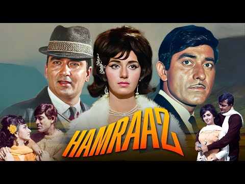 आखिर तक उलझाकर रखने वाली मिस्ट्री थ्रिलर हिंदी मूवी | Hamraaz (1967) | सुनील दत्त, विम्मी, राज कुमार