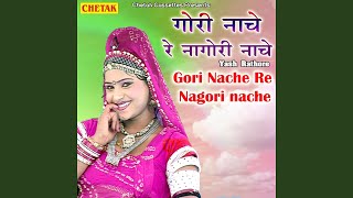 Gori Nache Re Nagori Nache