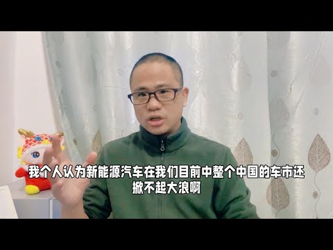 做汽车自媒体5年，我只预测车市说真话，实在是太难了