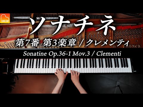 Sonatine No.7 Mov.3 Op.36-1 / Clementi  / Classical Piano / CANACANA