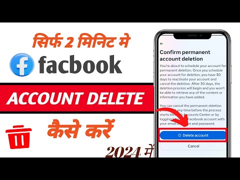 Facebook account delete kaise kare | how to delete facebook account | Facebook I'd delete kare