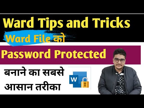 Protect Document || बिना Password नहीं खुलेगा Document || Encrypt Document #Mcreativeworld