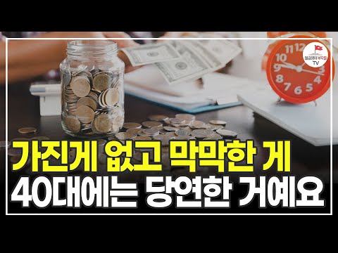 늦은 나이란 없습니다. 돈 없고 막막해도 이렇게 하면 성공합니다 (한복연구가 박술녀)