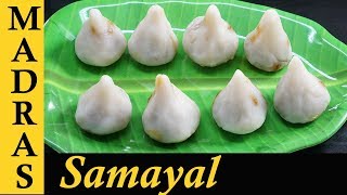 Kozhukattai Recipe in Tamil | Pooranam Kolukattai Recipe in Tamil | Sweet Kozhukattai | Modak Recipe