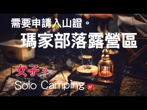 【37】Chai-flavored dinner｜DOD fire station｜Takushi fire thallium hatchet｜ASMR｜Women's ソロキャンプ