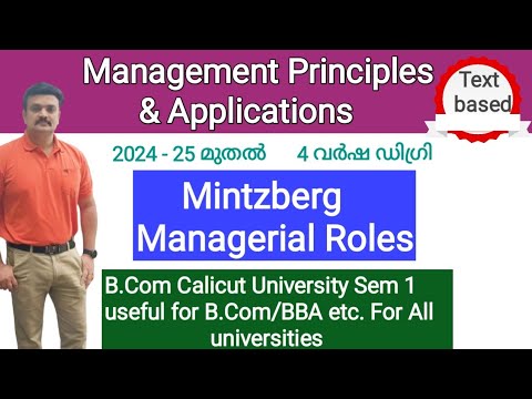 Mintzberg’s Managerial Roles/Management Principles and Applications