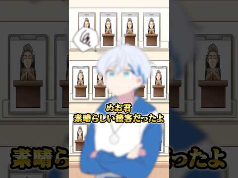 【アニメ】スマホ越しに全て接客を見られていたやつの末路... #アニメコント #アニメ