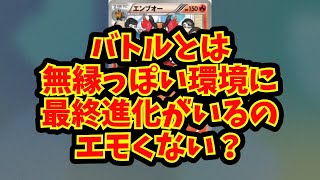 【あにまん】バトルとは無縁っぽい環境に最終進化がいるのエモくない？【ポケモン反応集】