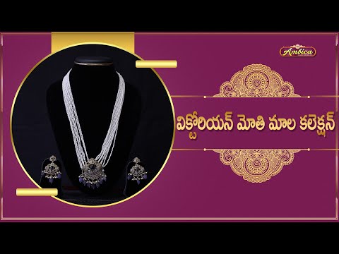 Victorian Moti mala Collection | 1Gram Gold Jewellery | Ambica Fashion Jewellery