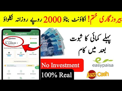 Real Online Earning App 2023 | Online Earning in Pakistan | Earn Money Online