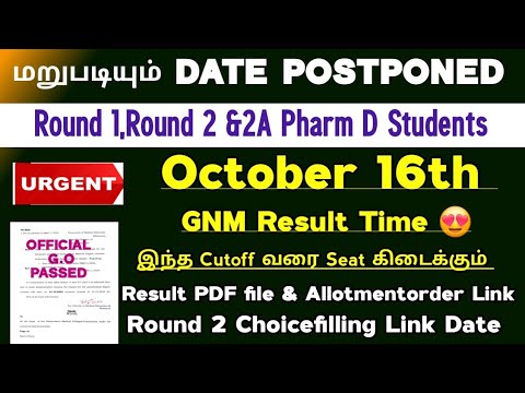 📣Date Postponed Round 1 Joing Date / Today GNM Result Timing & Cutoff / Round 2 Counselling Date 📣