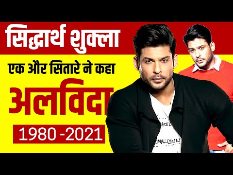 RIP Sidharth Shukla 😭 Bigg Boss Winner | Actor | Bollywood | Live Hindi