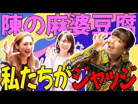 大食いYouTuber登場⁉️都内No.1との呼び声高い麻婆豆腐の素‼️