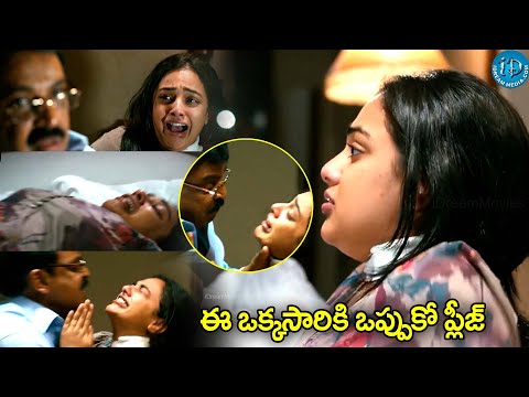 Nithya Menon & Naresh Interesting Movie Scene | @iDreamCelebrityMasti