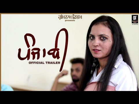 Official Trailer || ਪੰਜਾਬੀ || Punjabi ||  Punjabi Short Movie 2020 || Gumnaam Films