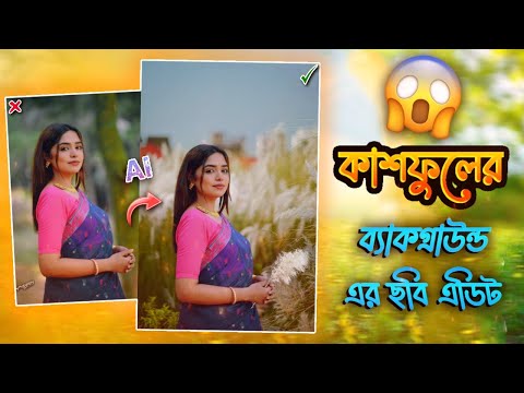 New Trending KashFul Background Photo Editing Just One Click😱 | কাশফুলের ফটো এডিটিং | Masood Edit