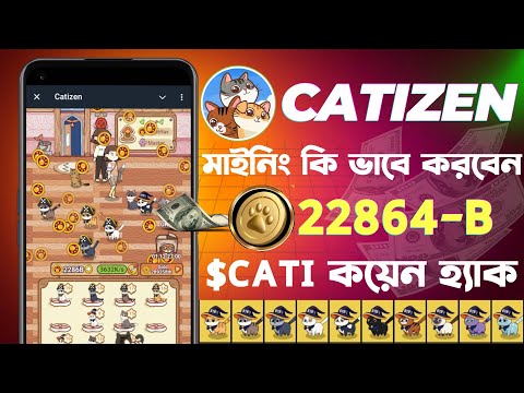 catizen airdrop | unlimited CATI coin receive | catizen airdrop new update | catizen bot mining