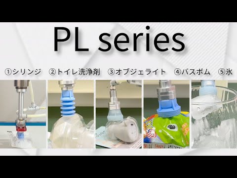 【 #iRex2023 #国際ロボット展 】PL series Part.2【コンバム】