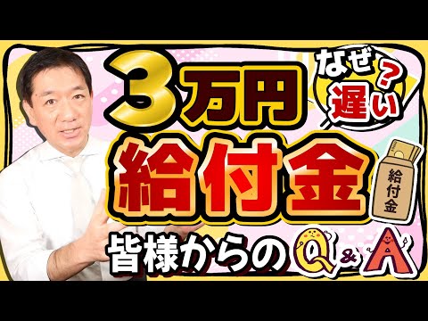 【なぜ遅い？その理由】世帯分離・生活保護の受給について/ 家計急変世帯/ 均等割のみ課税世帯/ 対象外となる世帯の事例/ 申請手続き3原則/ 厚労省の生活支援策/ 詐欺に注意〈R7年1/7時点〉