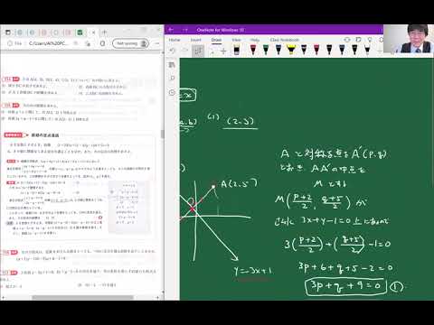 My Best 数学II　図形と方程式⑥　2直線の位置関係③