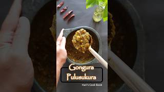 Gongura pulusu kura #telugu #telugurecipe #gongurapulusukura #purevegetarian #recipe #food