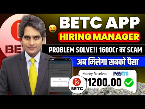 BETC Earning App Hiring Manager Problem | Betc App Real Or Fake | Betc App New Update Today