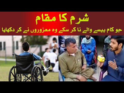 Jo ameer na kar sake wo mazooron ne kar dikhaya | Lyari disable person | Daily News20