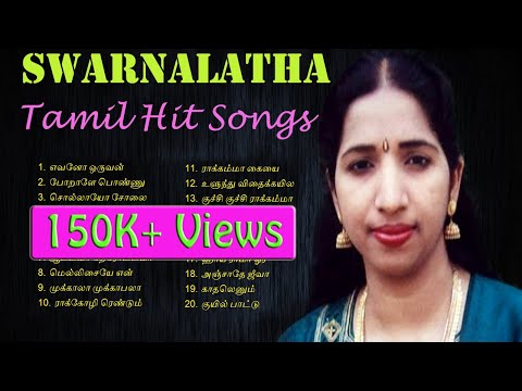 Swarnalatha | Jukebox | Melody Songs | Tamil Hits | Tamil Songs | Non Stop