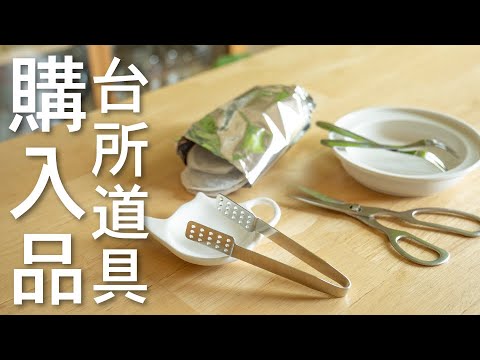 How I choose my kitchen utensils｜"TSUCHIKIRI" @ Kichijoji