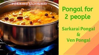 இந்த மாதிரி பொங்கல் செய்து பாருங்க/ Sarkarai Pongal & Ven pongal Recipes in Tamil #cooking #food