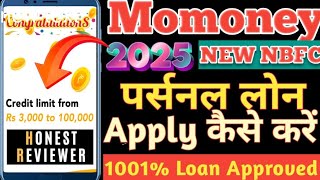 MoMoney New NBFC Personal Loan Personal Loan Rs,1001%oan Approved Without income proof