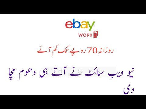 ebay wark singup bonus 2$